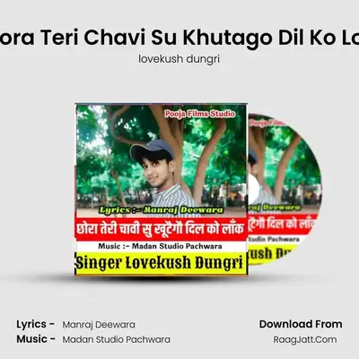 Chora Teri Chavi Su Khutago Dil Ko Lock - lovekush dungri