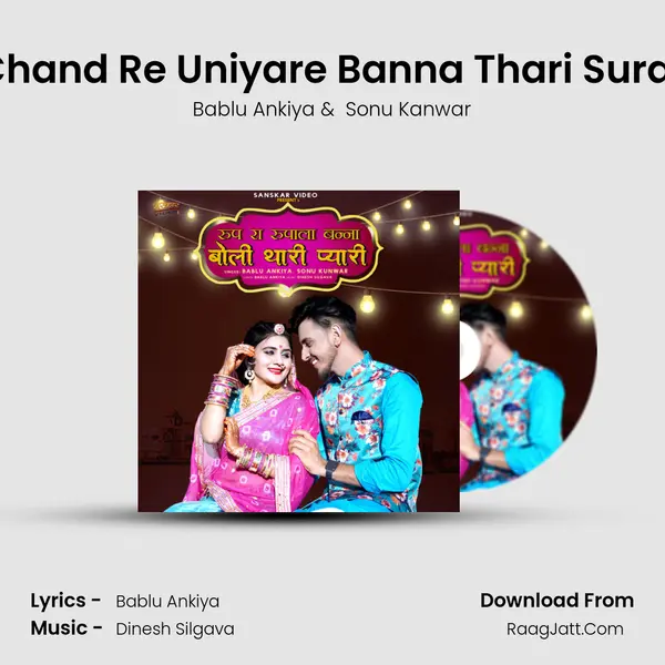 Chand Re Uniyare Banna Thari Surat MP3 Song by Bablu Ankiya Cover