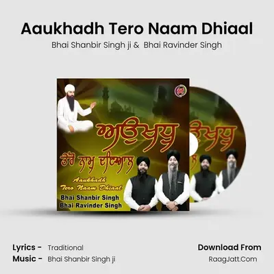 Aaukhadh Tero Naam Dhiaal mp3 song