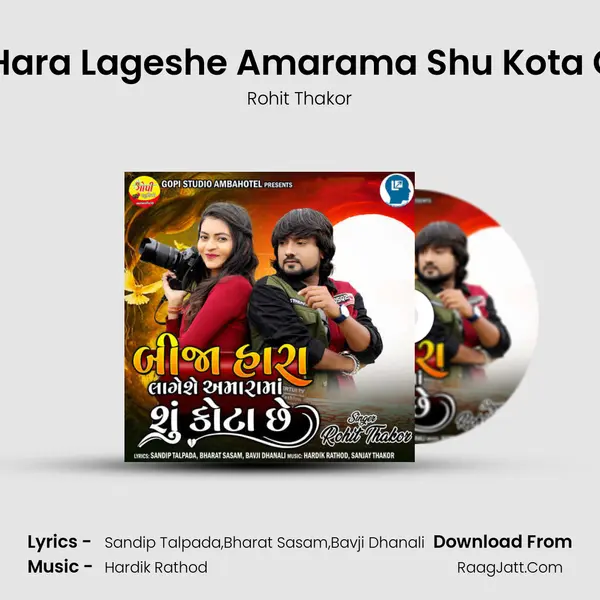 Bija Hara Lageshe Amarama Shu Kota Chhe - Rohit Thakor