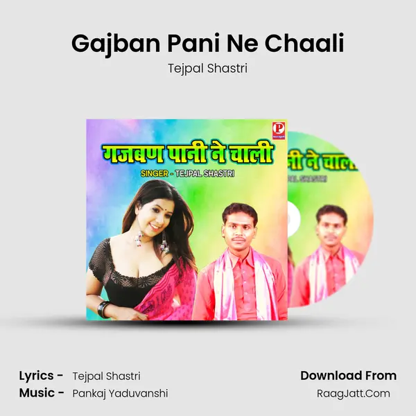 Gajban Pani Ne Chaali mp3 song