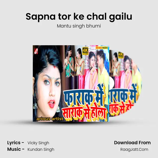 Sapna tor ke chal gailu MP3 Song by Mantu singh bhumi Cover