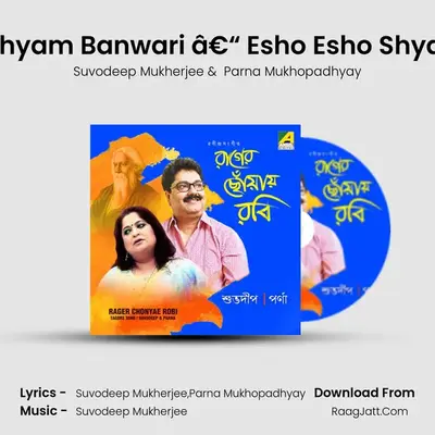 Aao Shyam Banwari â€“ Esho Esho Shyamolo MP3 Song by Suvodeep Mukherjee Cover