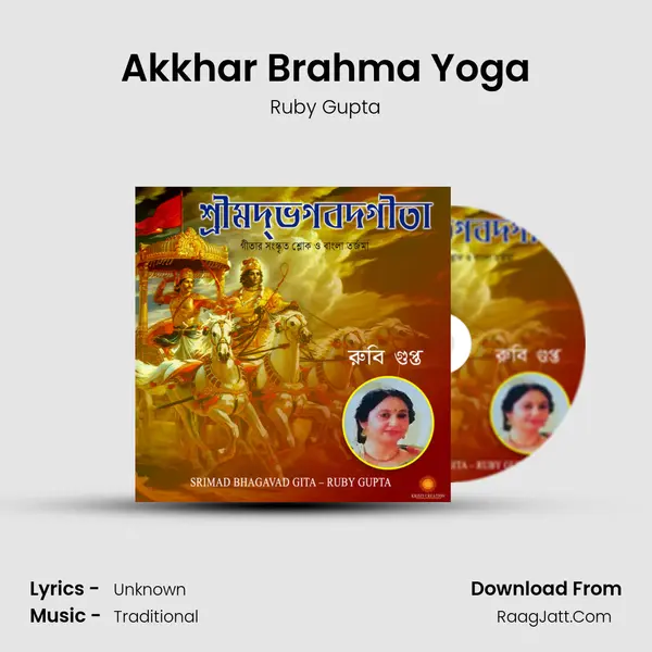 Akkhar Brahma Yoga mp3 song