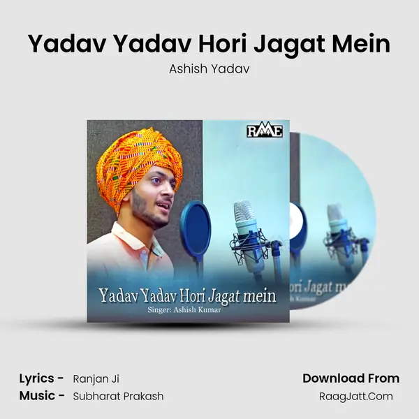 Yadav Yadav Hori Jagat Mein mp3 song