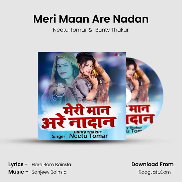 Meri Maan Are Nadan mp3 song