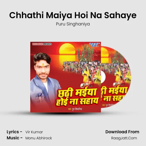 Chhathi Maiya Hoi Na Sahaye mp3 song
