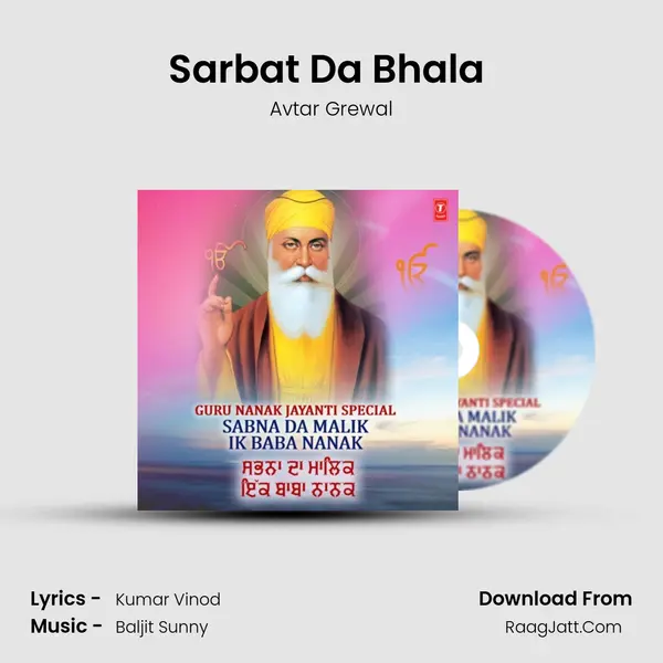 Sarbat Da Bhala (From 