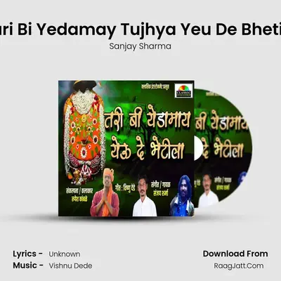 Tari Bi Yedamay Tujhya Yeu De Bhetila - Sanjay Sharma