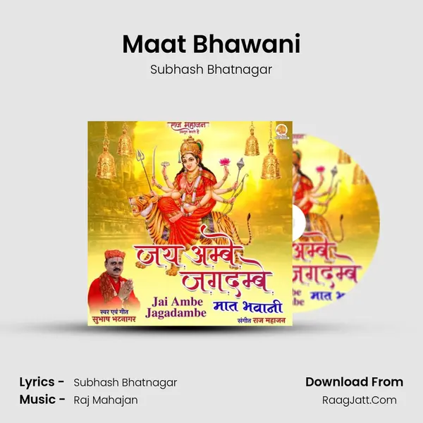 Maat Bhawani MP3 Song by Subhash Bhatnagar Cover
