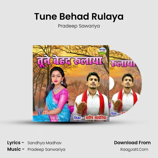 Tune Behad Rulaya Cover
