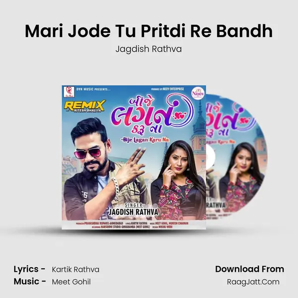 Mari Jode Tu Pritdi Re Bandh mp3 song