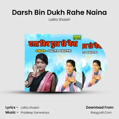 Darsh Bin Dukh Rahe Naina mp3 song
