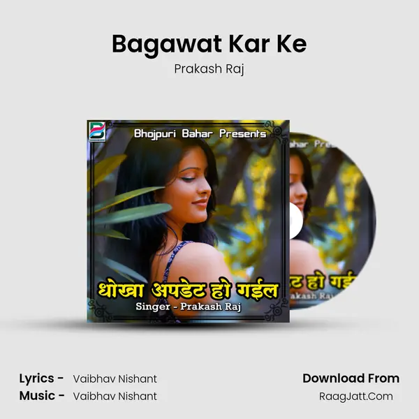 Bagawat Kar Ke Cover