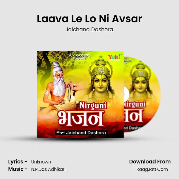 Laava Le Lo Ni Avsar MP3 Song by Jaichand Dashora Cover