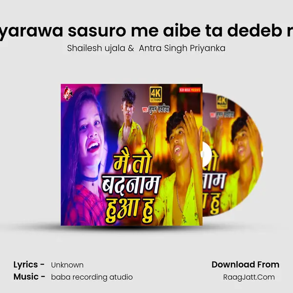 Eyarawa sasuro me aibe ta dedeb re MP3 Song by Shailesh ujala Cover