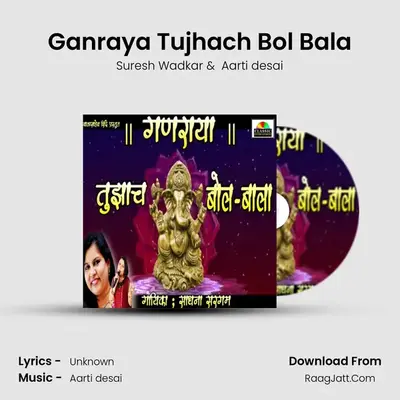 Ganraya Tujhach Bol Bala - Suresh Wadkar