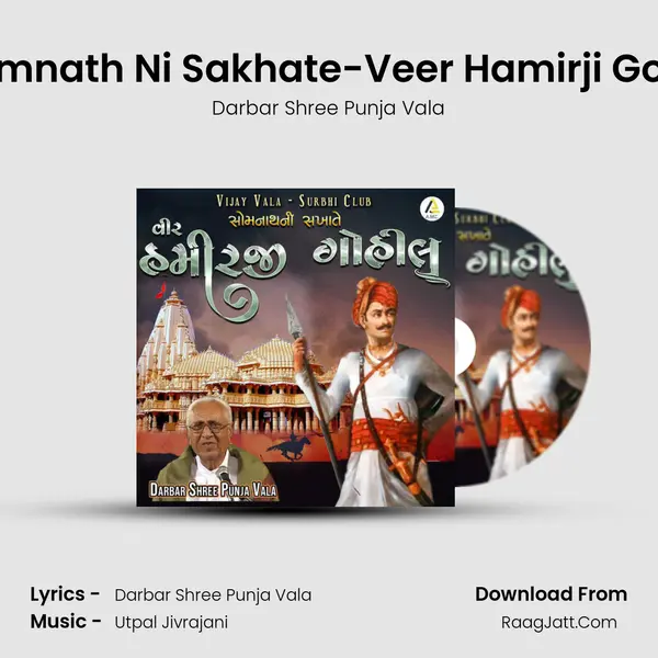 Somnath Ni Sakhate-Veer Hamirji Gohil MP3 Song by Darbar Shree Punja Vala Cover