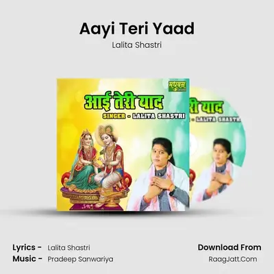 Aayi Teri Yaad mp3 song