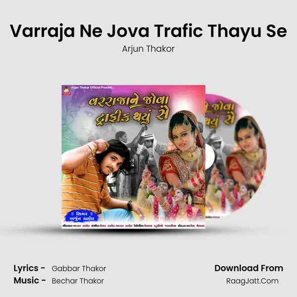 Varraja Ne Jova Trafic Thayu Se - Arjun Thakor