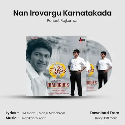 Nan Irovargu Karnatakada mp3 song