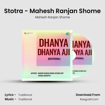 Mahesh Ranjan Shome