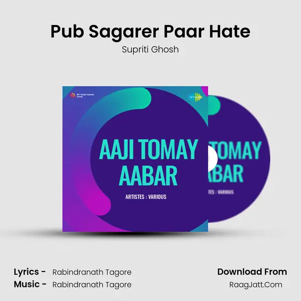Pub Sagarer Paar Hate MP3 Song by Supriti Ghosh Cover