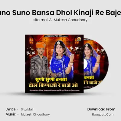 Suno Suno Bansa Dhol Kinaji Re Baje O mp3 song