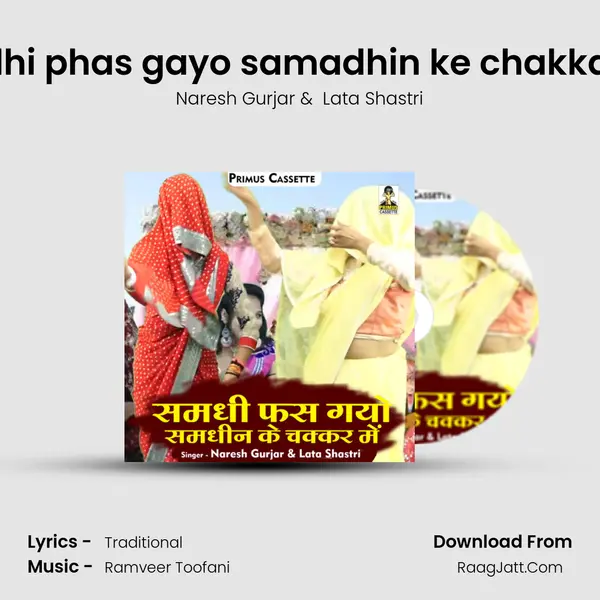 Samadhi phas gayo samadhin ke chakkar mein mp3 song