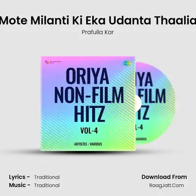 Mote Milanti Ki Eka Udanta Thaalia mp3 song