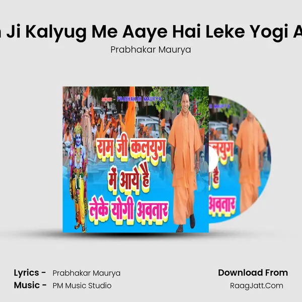 Ram Ji Kalyug Me Aaye Hai Leke Yogi Avtar mp3 song