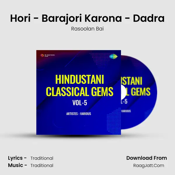 Hori - Barajori Karona - Dadra mp3 song