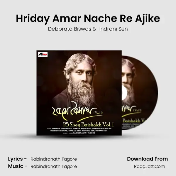 Hriday Amar Nache Re Ajike mp3 song