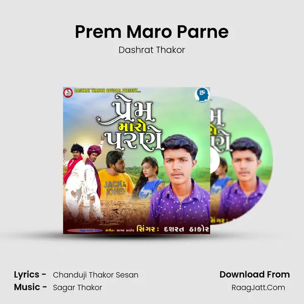 Prem Maro Parne MP3 Song by Dashrat Thakor Cover