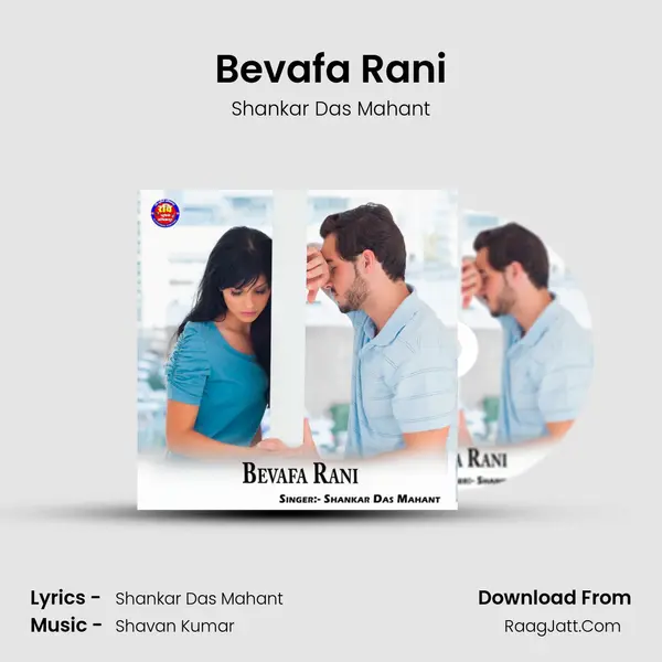 Bevafa Rani mp3 song