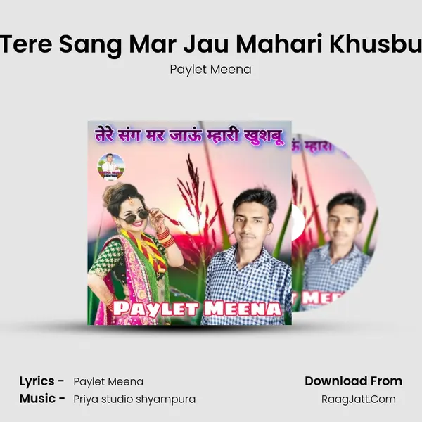 Tere Sang Mar Jau Mahari Khusbu MP3 Song by Paylet Meena Cover