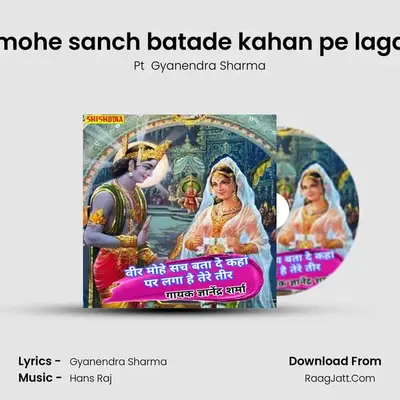 Vir mohe sanch batade kahan pe laga ha mp3 song