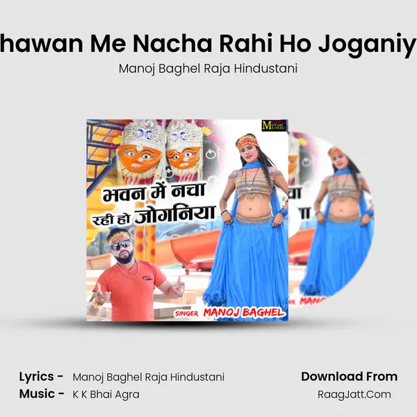 Manoj Baghel Raja Hindustani
