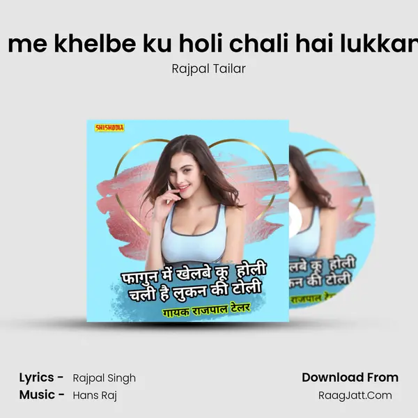 Fagun me khelbe ku holi chali hai lukkan ki toli mp3 song