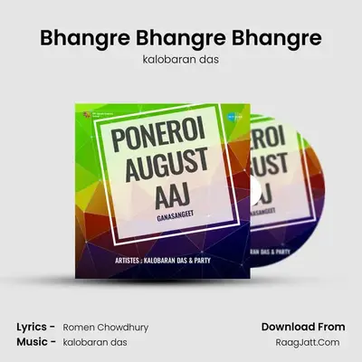 Bhangre Bhangre Bhangre mp3 song