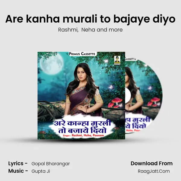 Are kanha murali to bajaye diyo mp3 song