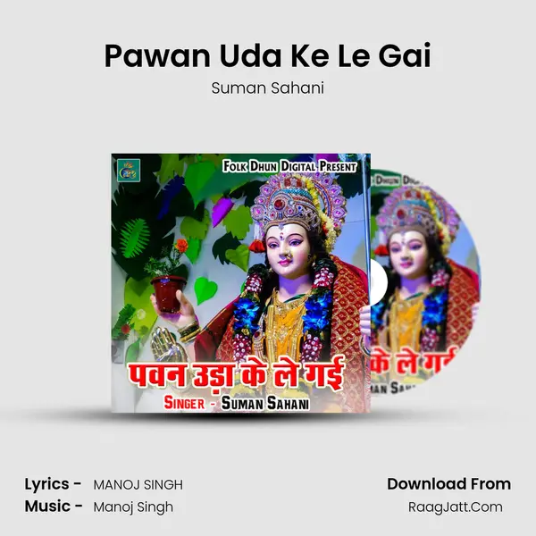 Pawan Uda Ke Le Gai Cover