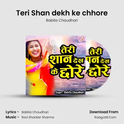 Teri Shan dekh ke chhore MP3 Song by Babita Chaudhari Cover