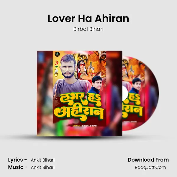 Birbal Bihari