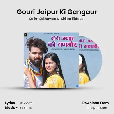 Gouri Jaipur Ki Gangaur mp3 song