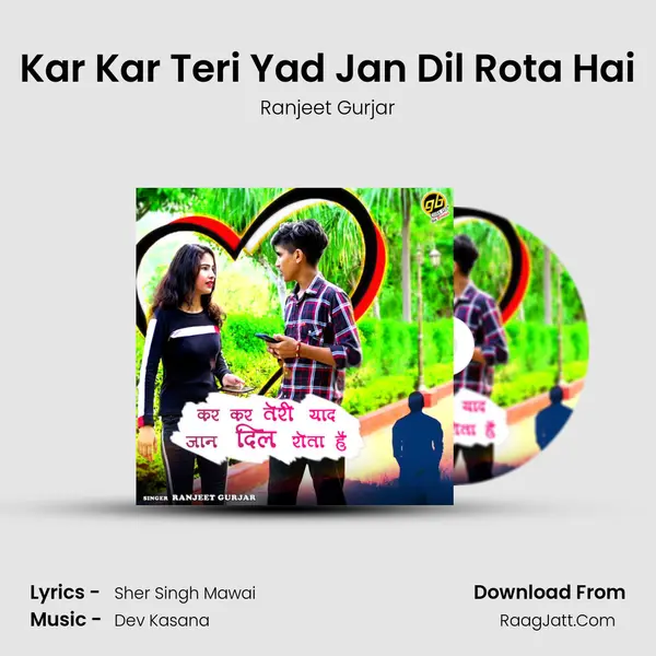 Kar Kar Teri Yad Jan Dil Rota Hai - Ranjeet Gurjar