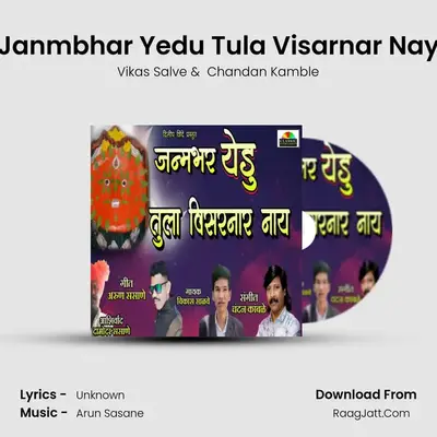 Janmbhar Yedu Tula Visarnar Nay - Vikas Salve