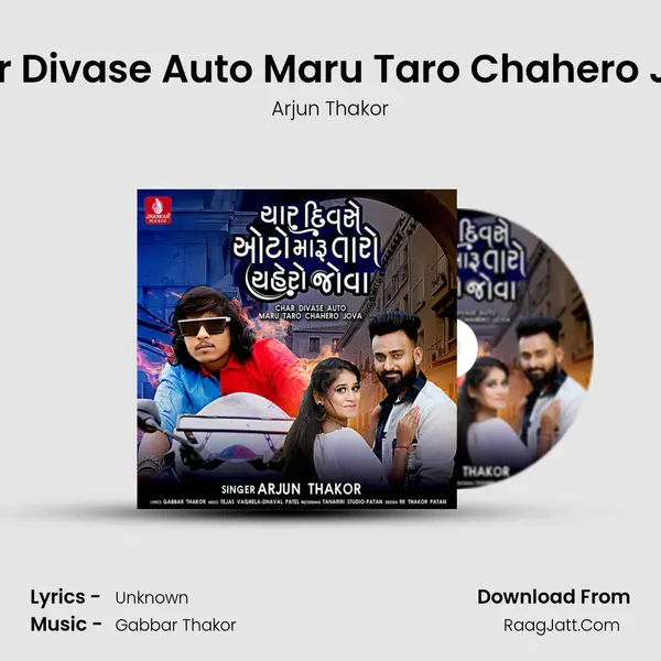 Char Divase Auto Maru Taro Chahero Jova - Single - Arjun Thakor