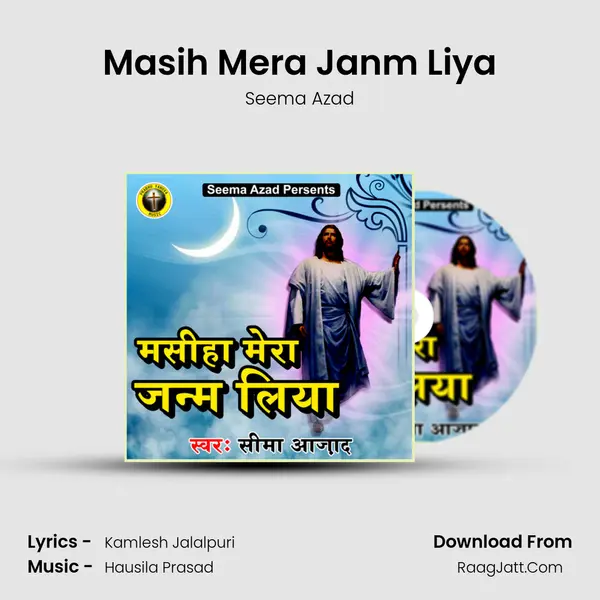 Masih Mera Janm Liya mp3 song