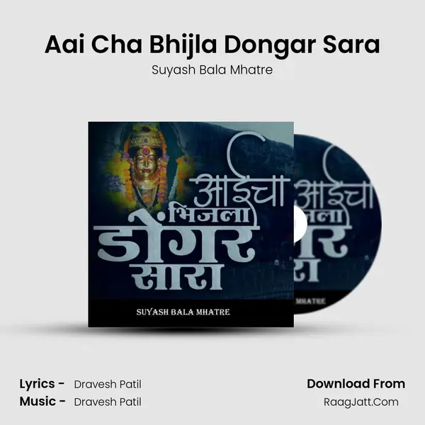 Aai Cha Bhijla Dongar Sara MP3 Song by Suyash Bala Mhatre Cover
